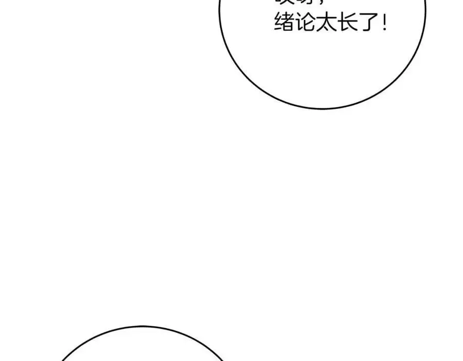 第85话 新花式直播166