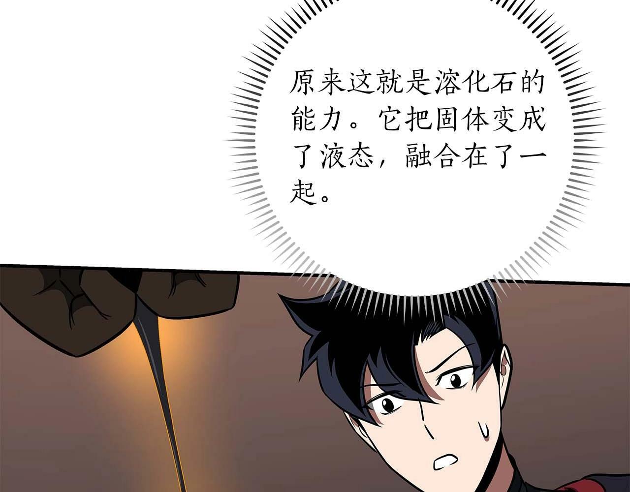 第58话 超强难度副本105