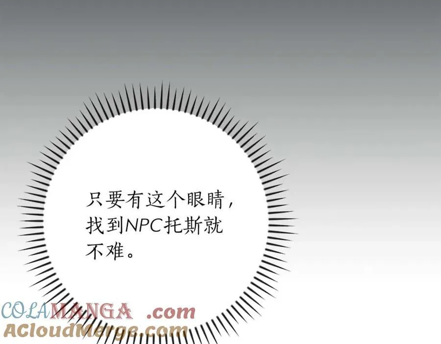 第91话 不能就这么放过他们！24