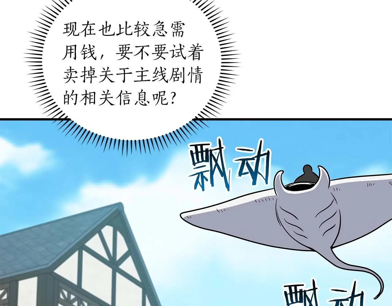 第83话 帕图的短剑84