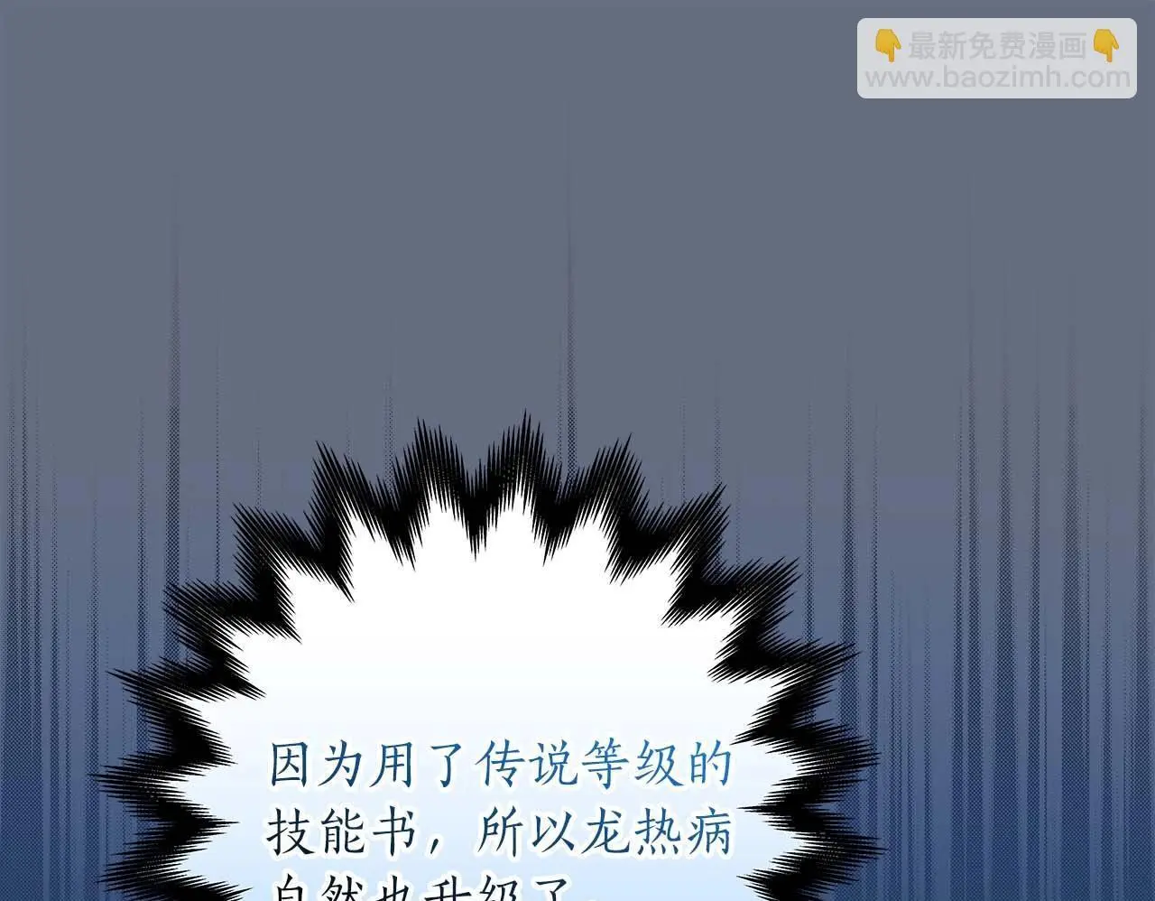 第82话 魔杖149