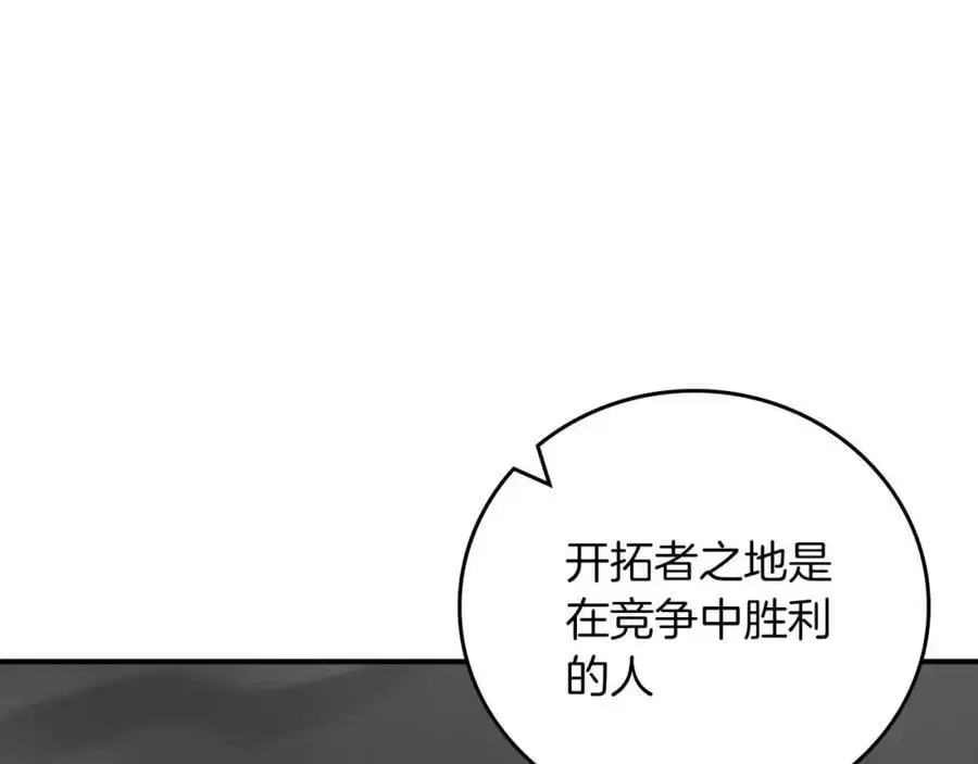 第86话 开拓之地14