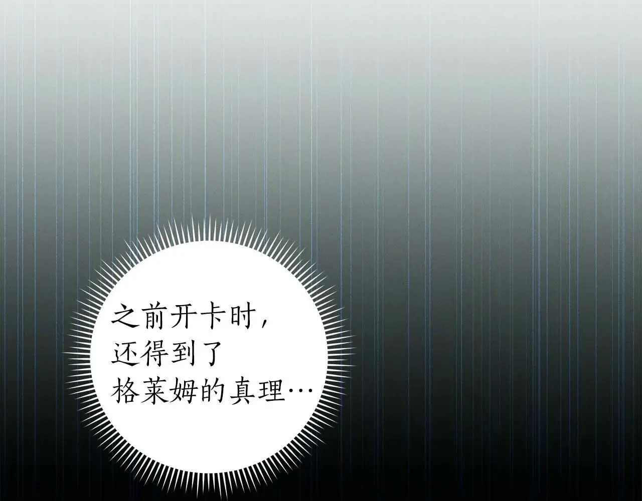 第75话 物理魔法30