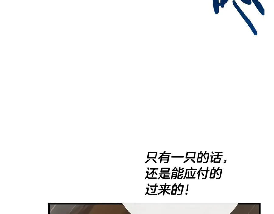 第91话 不能就这么放过他们！141