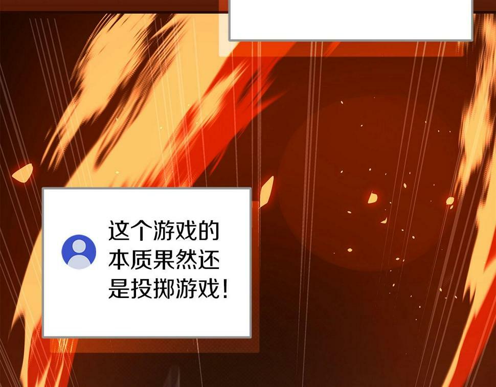 第41话 刷钱97