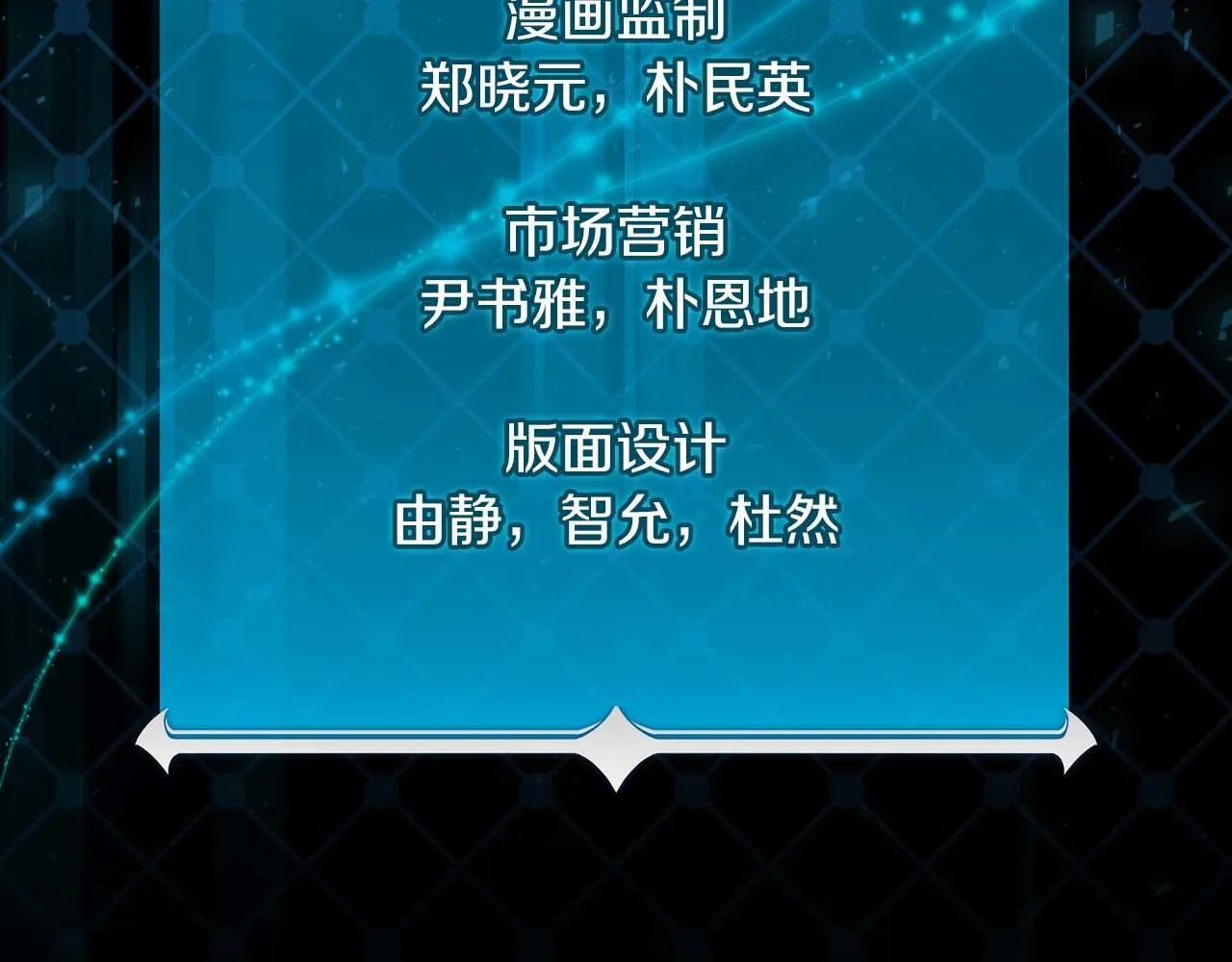 第二季完结篇 新的力量258