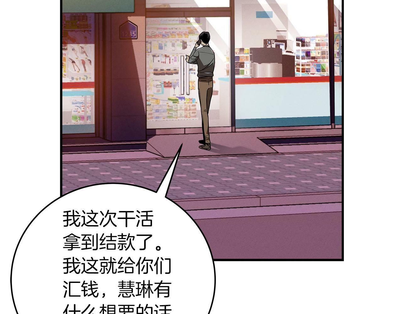 第44话 对立十大公会22