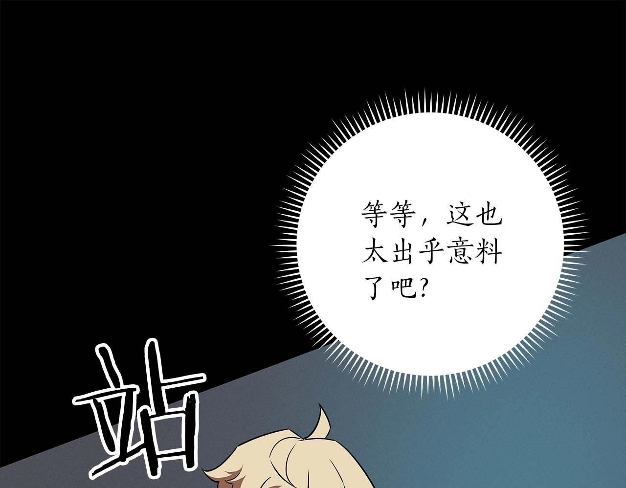 第61话 吞伽的白魔杖149