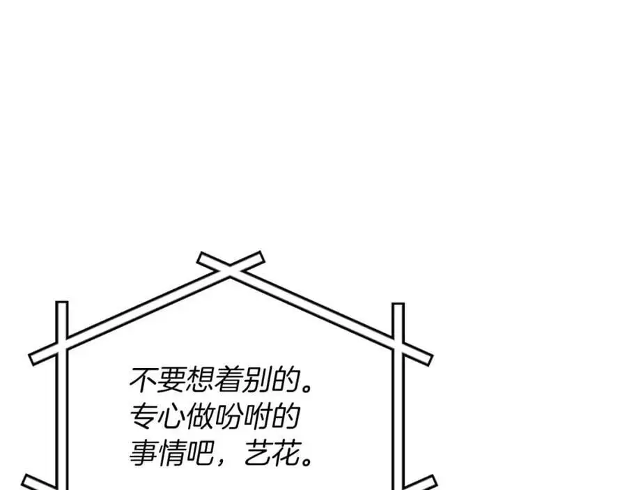 第86话 开拓之地195