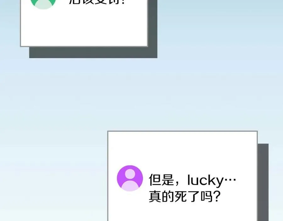第90话 lucky之“死”225