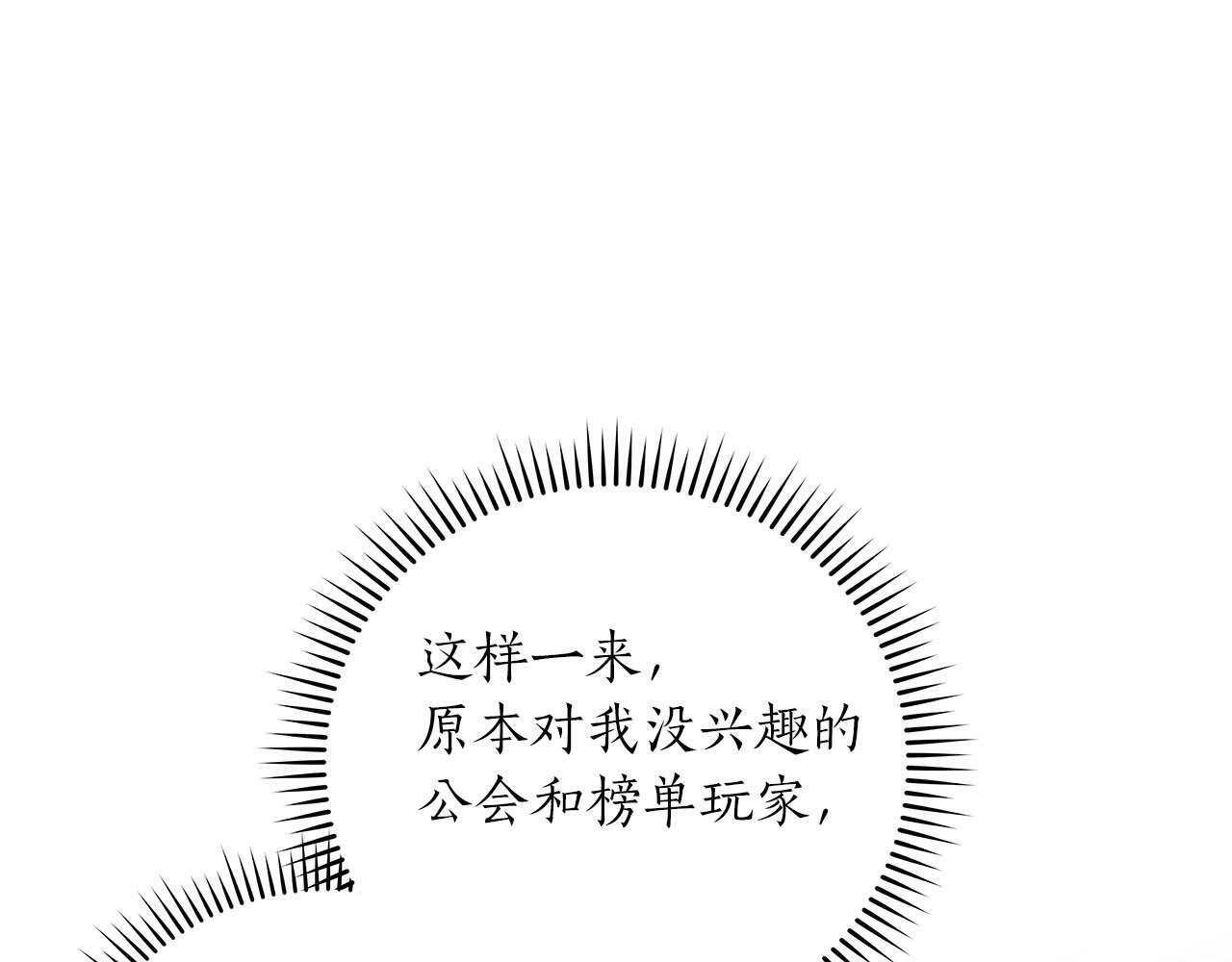 第49话 进入榜单72