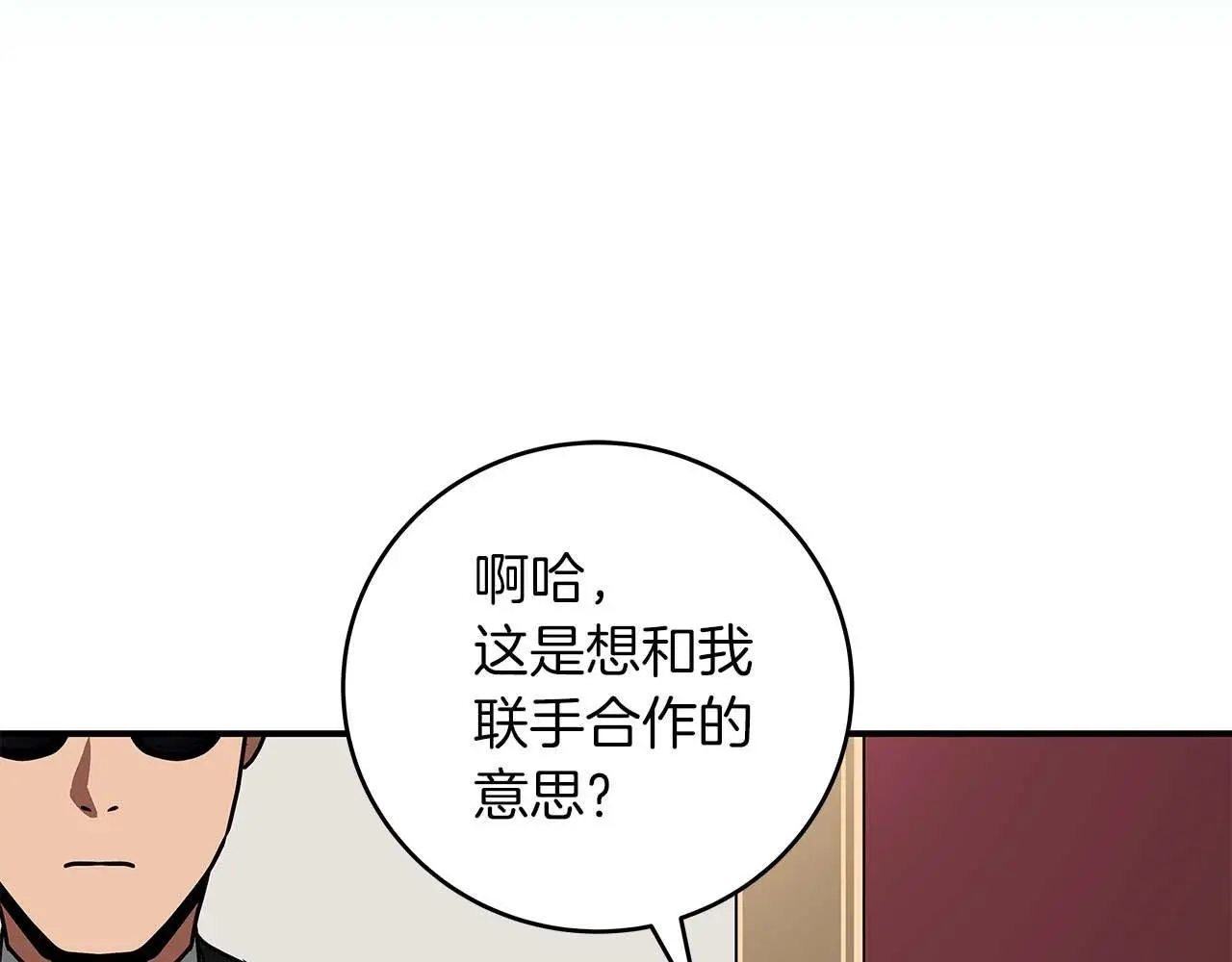 第81话 投资联手134