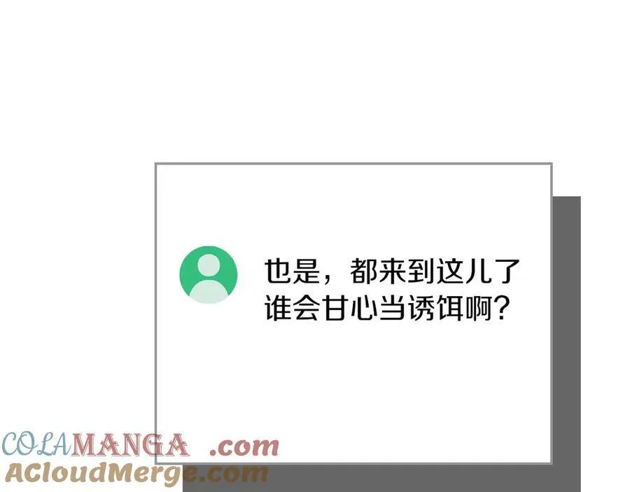 第95话 捉迷藏的BOSS196