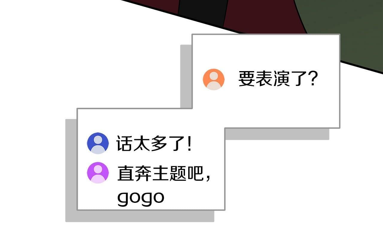 第56话 直播热身148