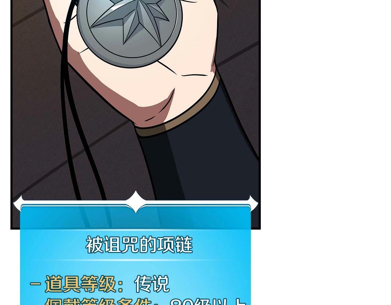 第58话 超强难度副本119
