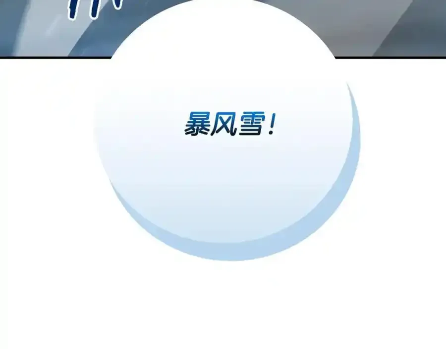 第87话 非公认的武器174