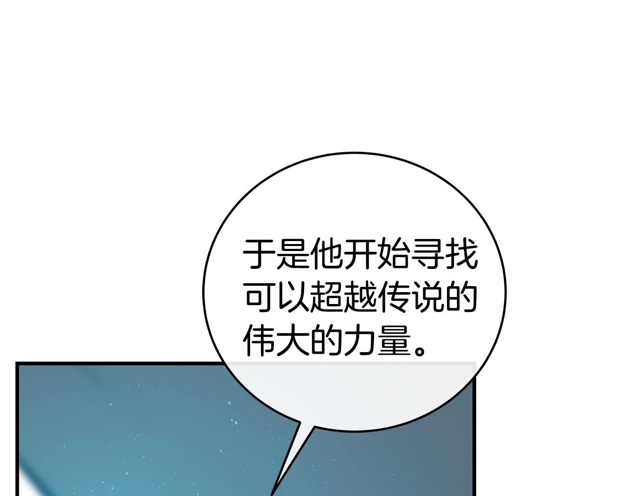 第16话 万神级75