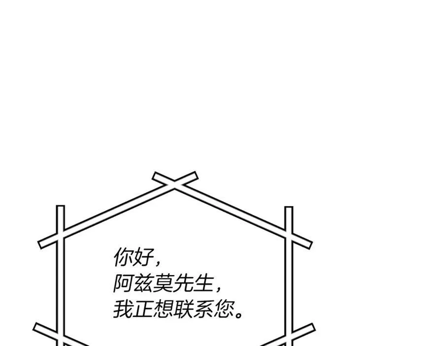 第89话 我至死都只会一个人单刷游戏！129