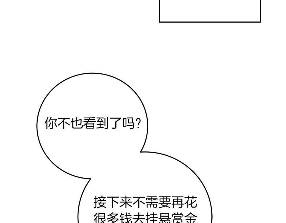 第42话 无名神104