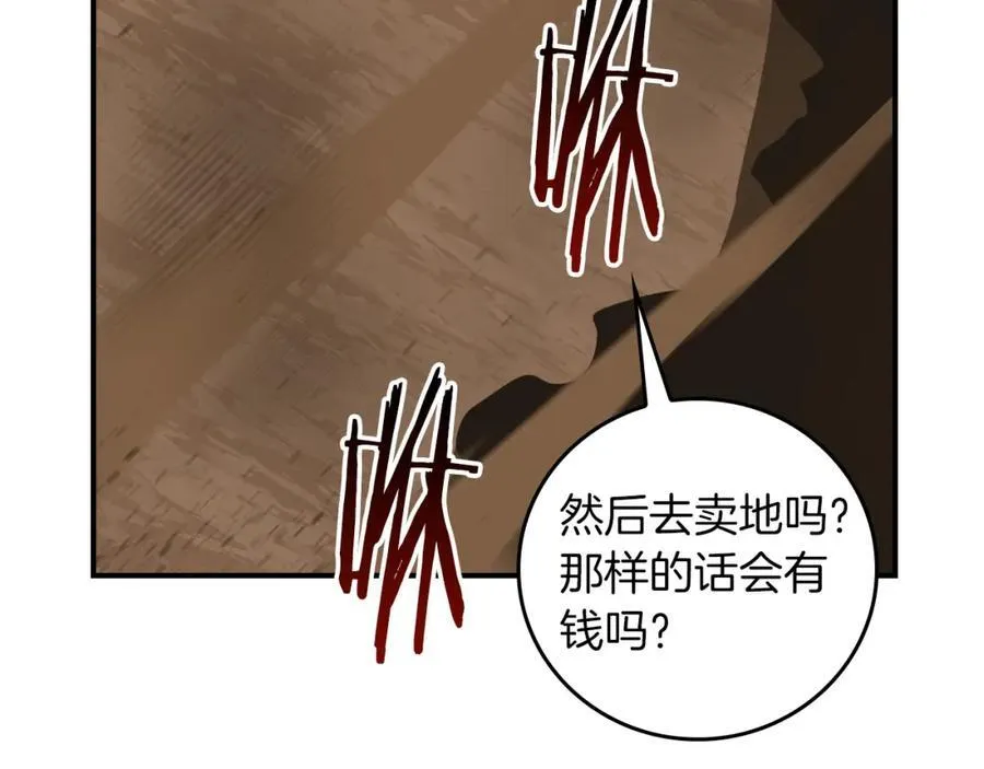 第91话 不能就这么放过他们！129