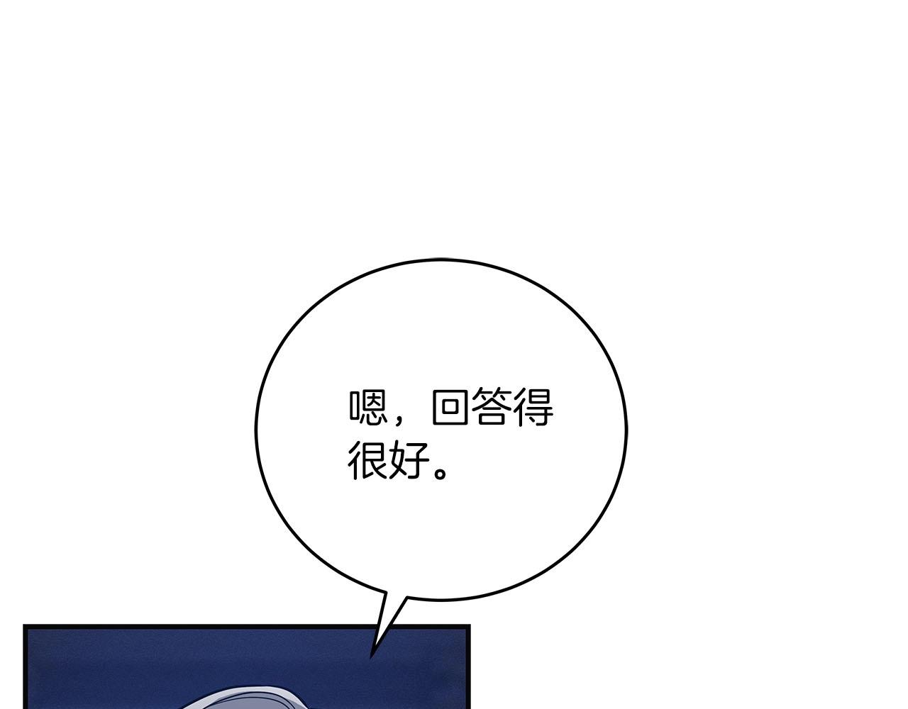 第31话 宝石鳄鱼83
