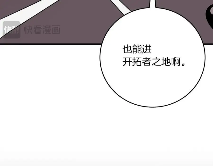第86话 开拓之地78