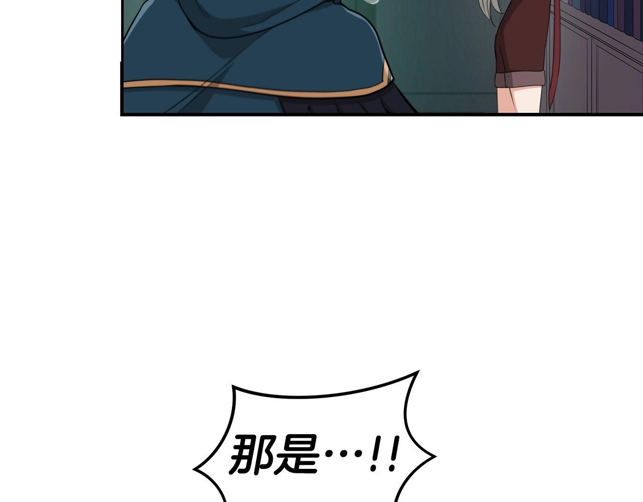 第14话 龙之眼4