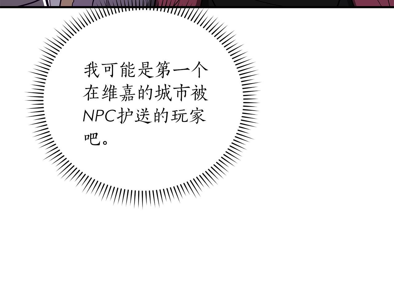 第31话 宝石鳄鱼14