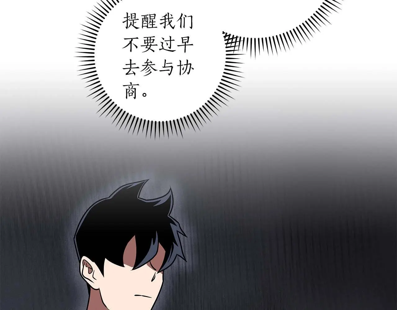 第74话 讨伐队8
