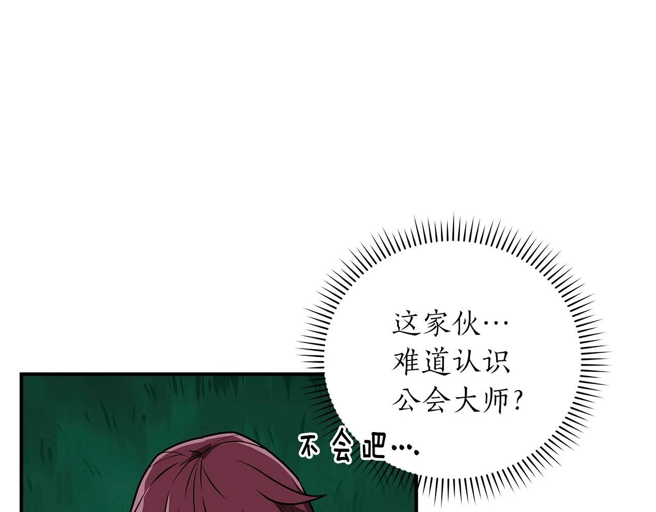 第30话 劝退刺客48
