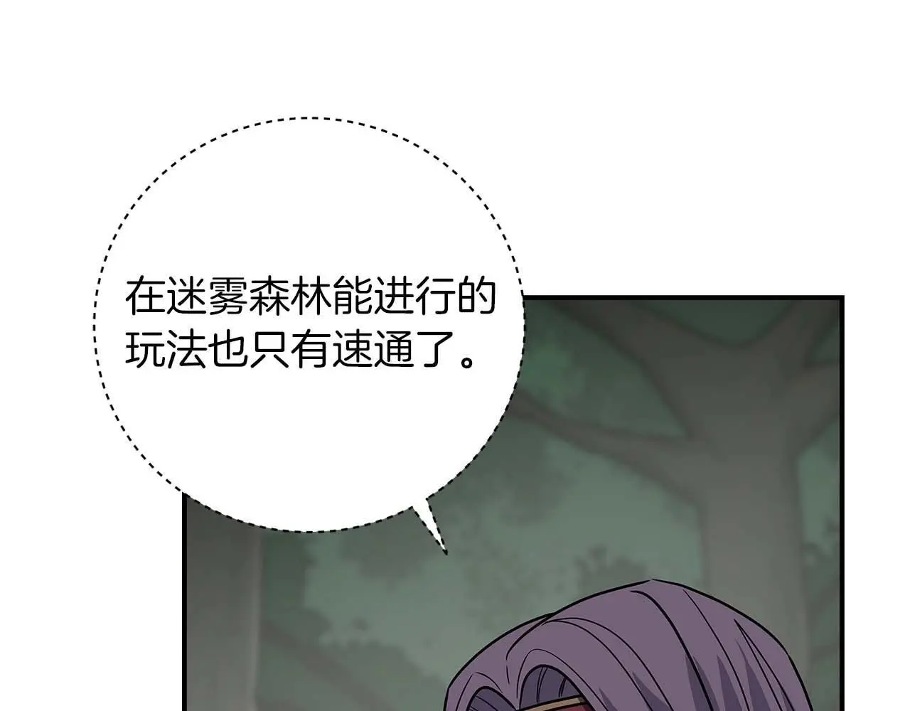 第79话 冰冻之夜137