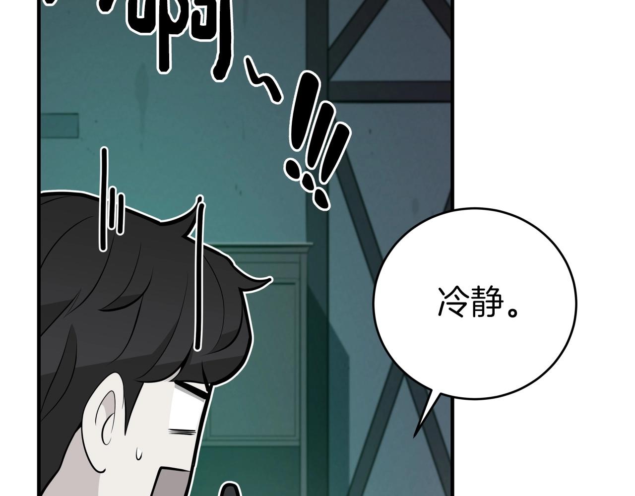 第14话 龙之眼29