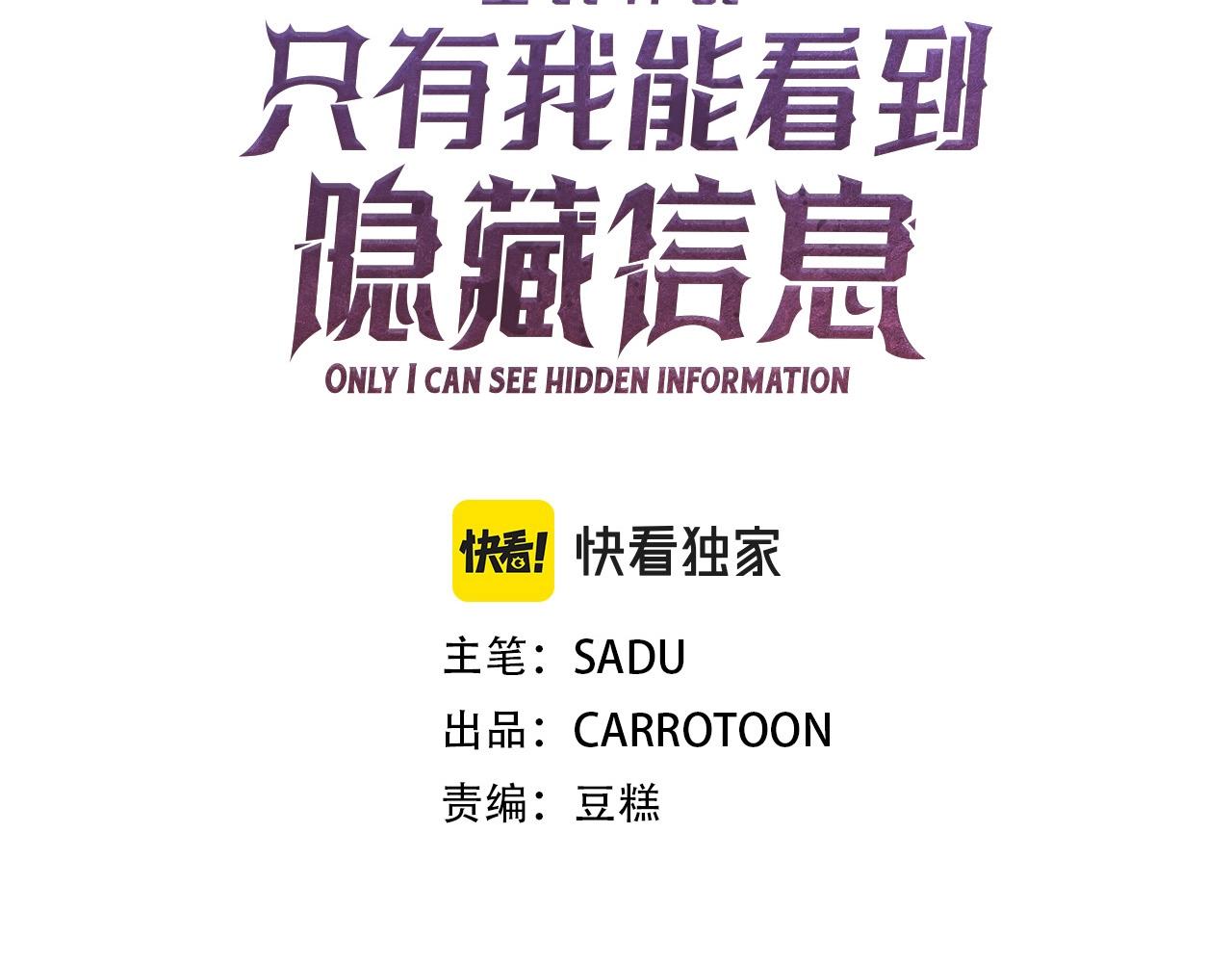 第14话 龙之眼73