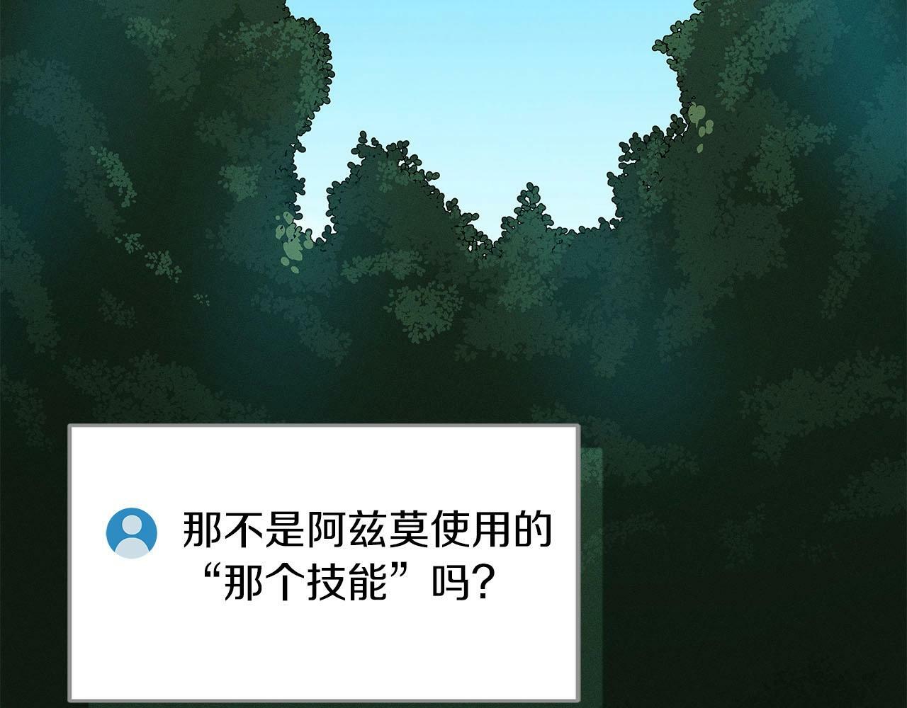 第33话 技能全开32