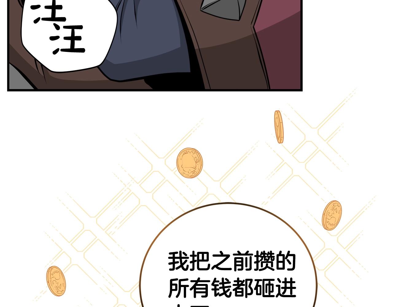 第19话 成为新星的机会88