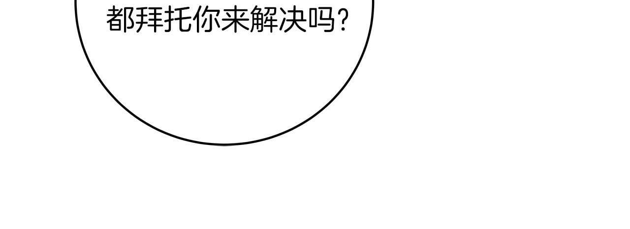 第54话 杀鸡儆猴151