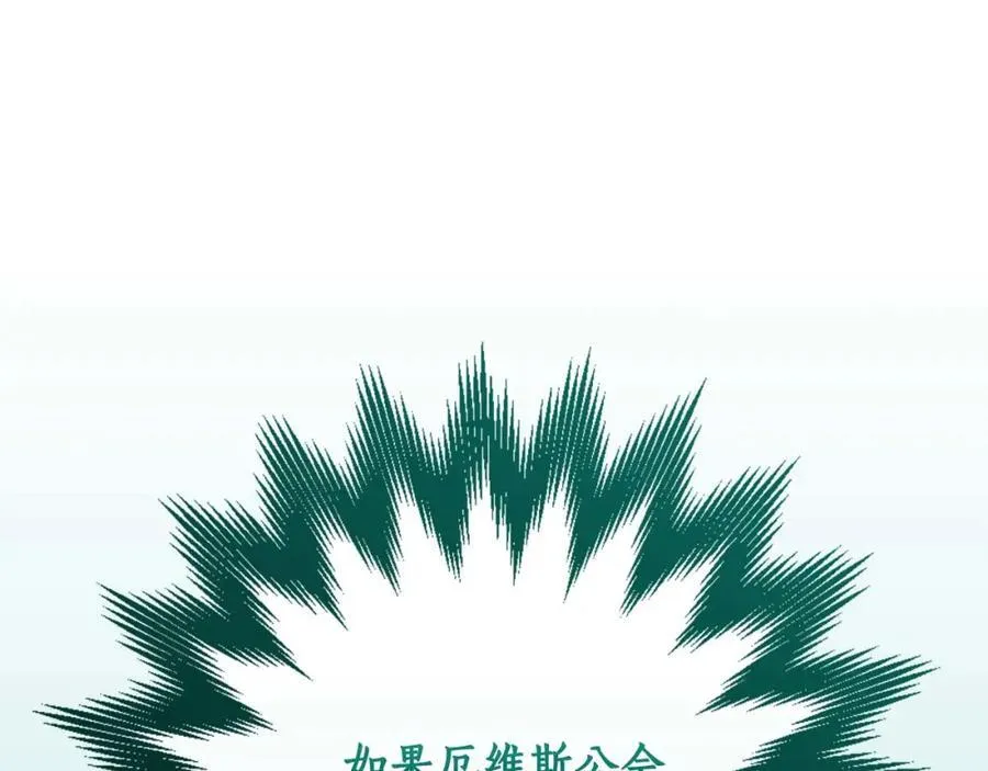第93话 “暴露”身份？！254
