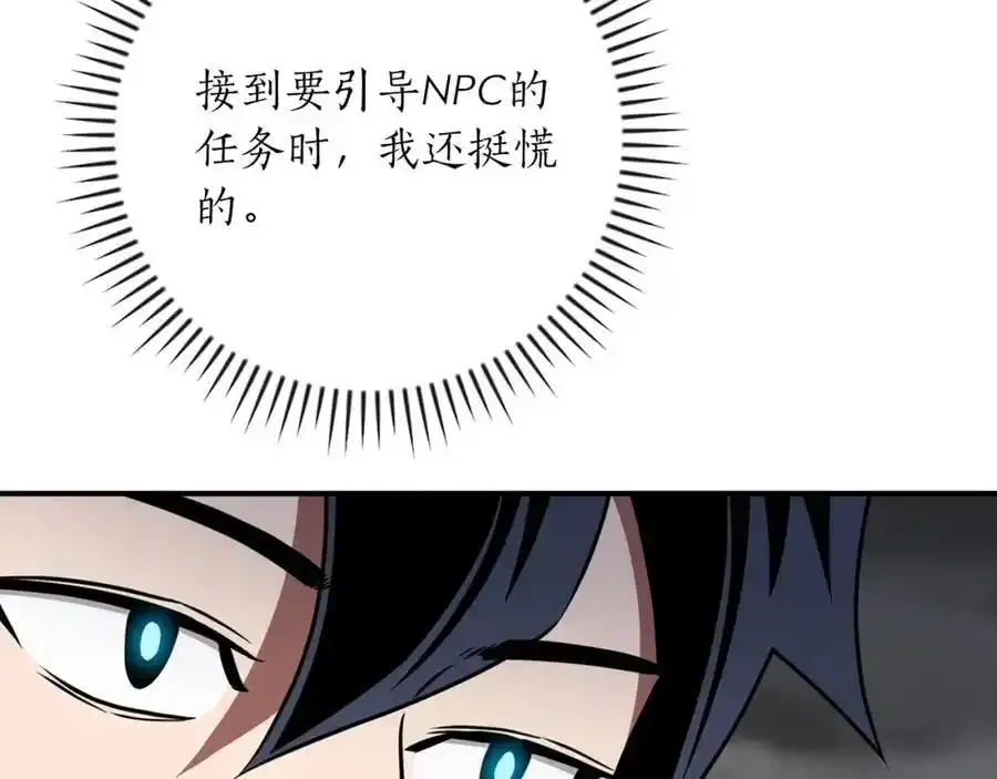 第87话 非公认的武器53