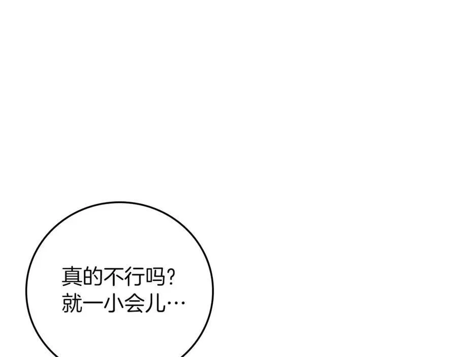 第88话 躲起来的大魔道师171