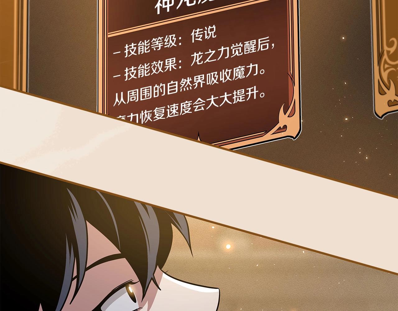 第31话 宝石鳄鱼119