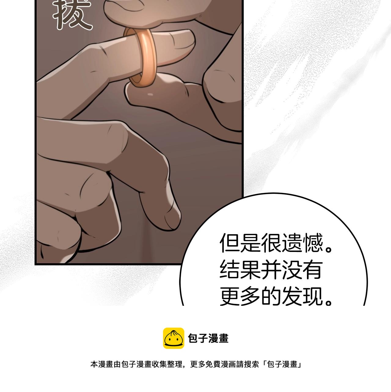 第9话 主线任务196