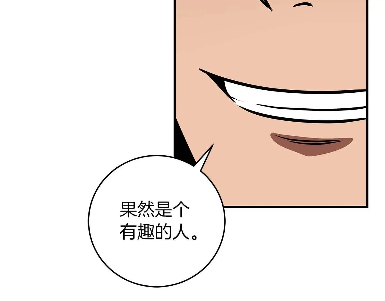 第78话 阿兹莫的委托143