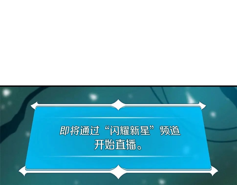 第32话 开启直播131