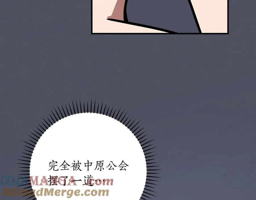 第91话 不能就这么放过他们！76