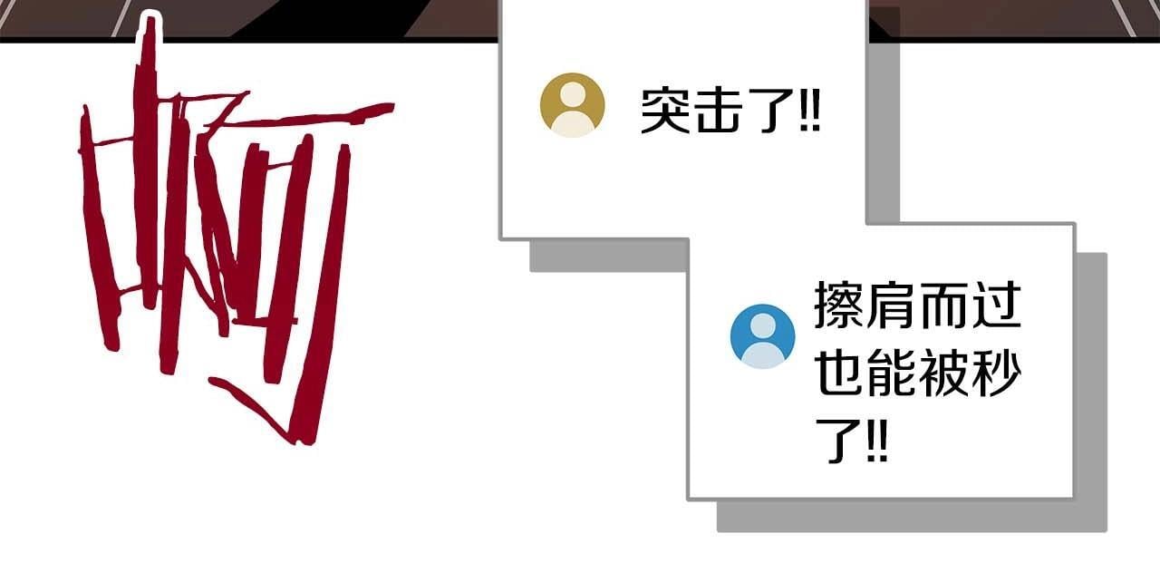 第73话 战斗力变化116