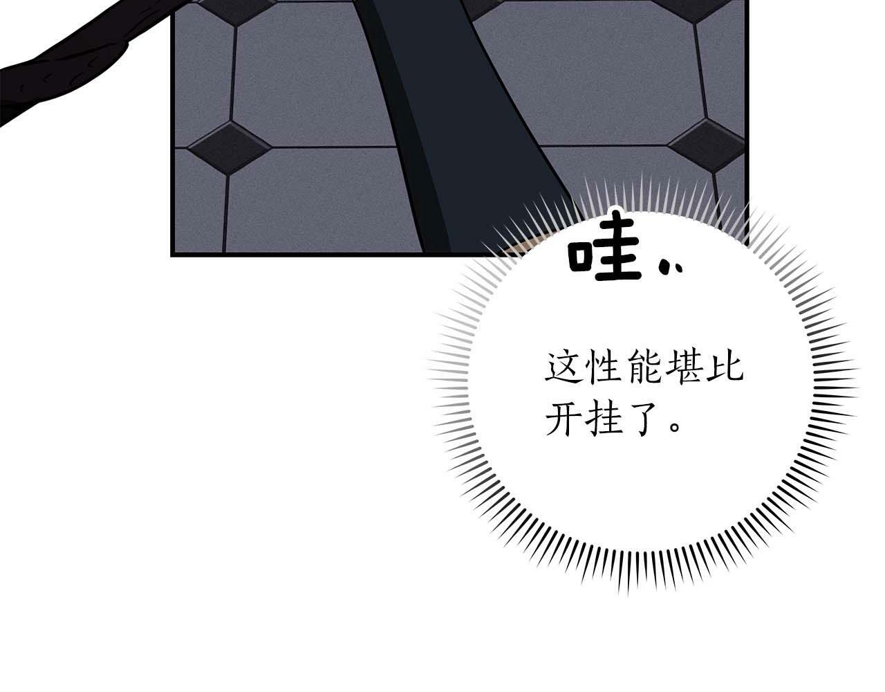 第61话 吞伽的白魔杖55