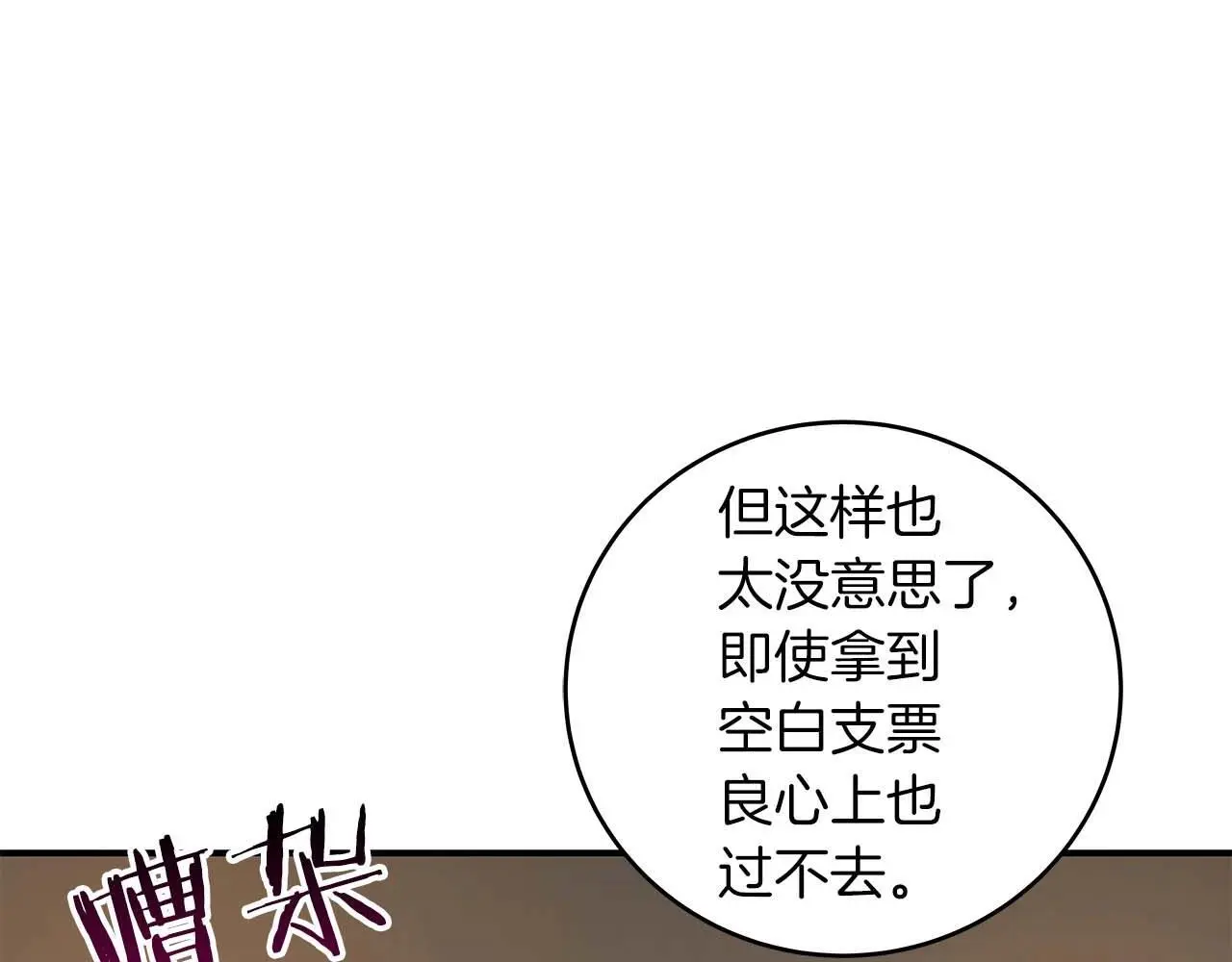 第77话 再次单刷118