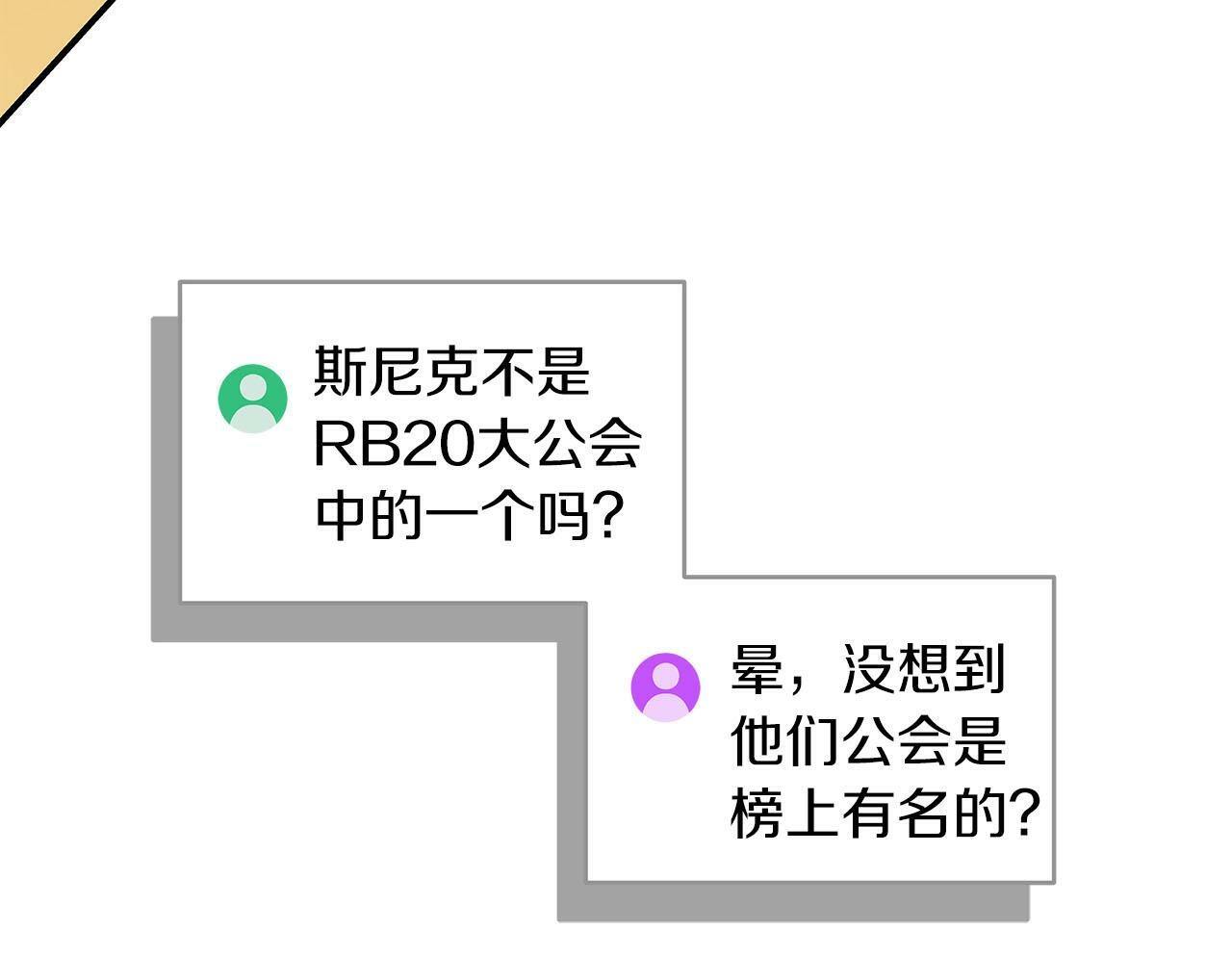 第47话 半人马形态19