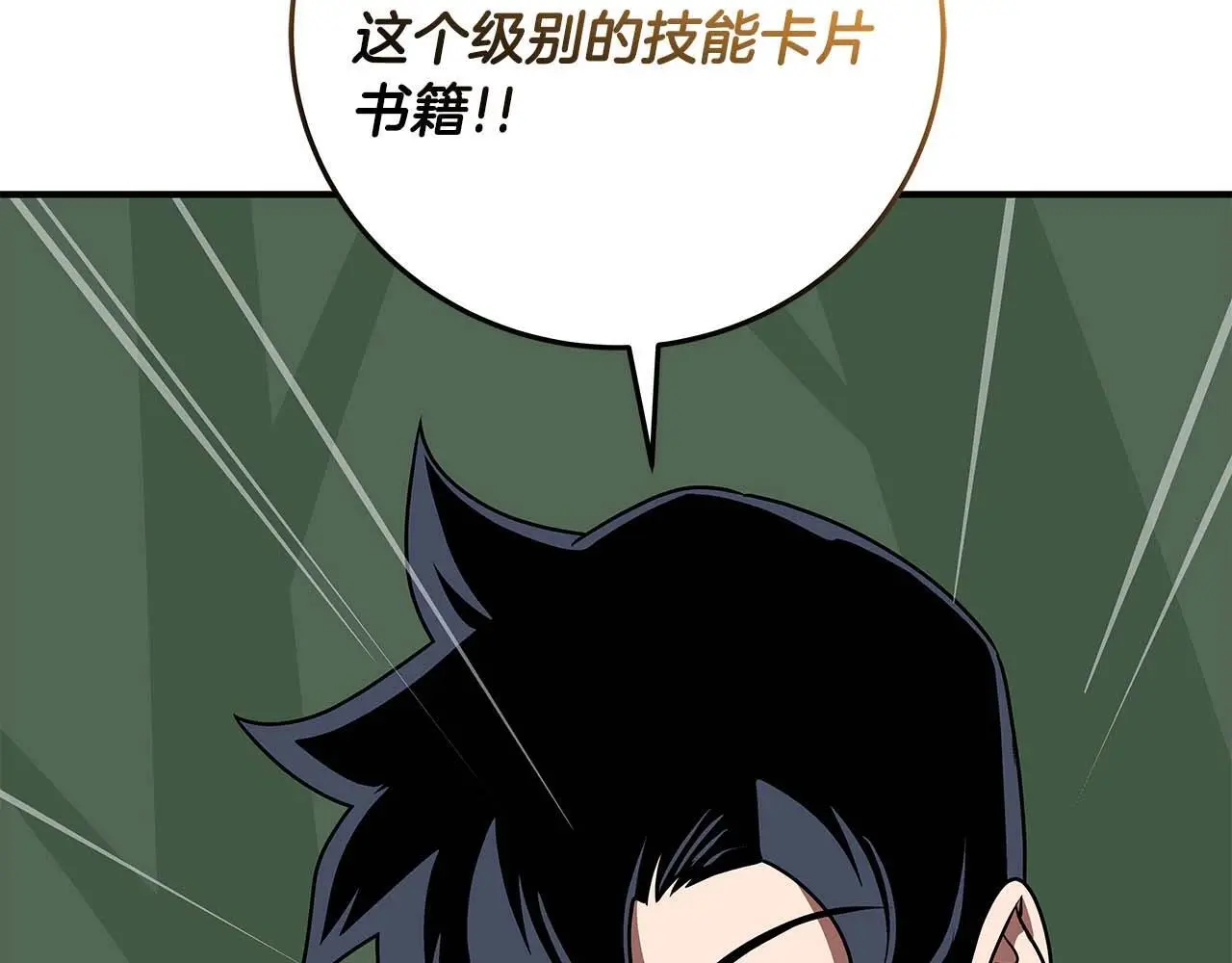 第75话 物理魔法58