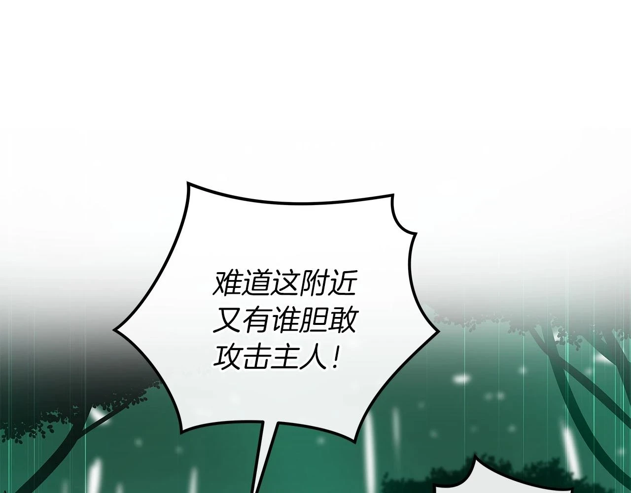 第30话 劝退刺客139